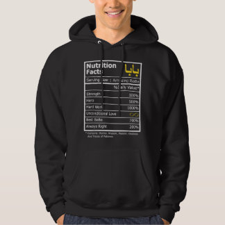 Funny Arabic Calligraphy Letter Vater Baba Vaters Hoodie