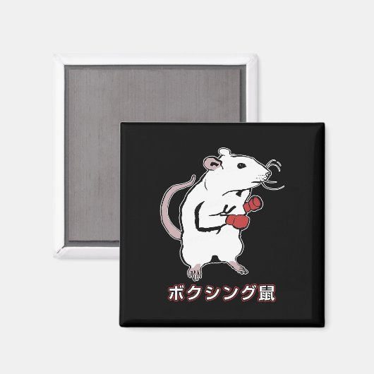 Funny Boxing Mouse Japanisch Magnet (Vorderseite/Rückseite)