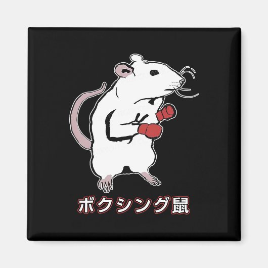 Funny Boxing Mouse Japanisch Magnet (Vorne)