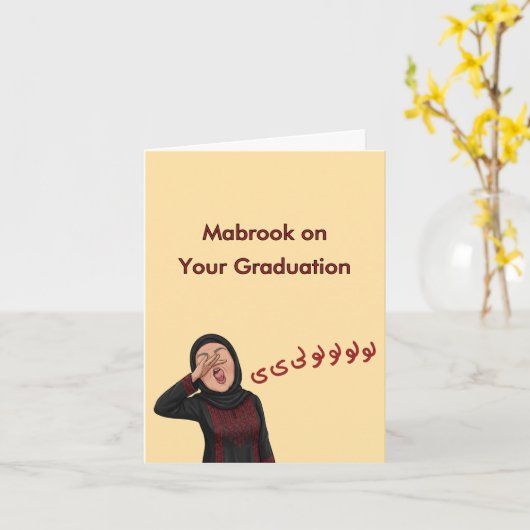 Funny Cultured Congrats Zaghroota Mabrook Karte (Gelbe Blume)