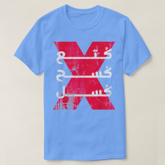 Funny Egyptian Sprichwort Funny Arabic Calligraphy T-Shirt (Design vorne)