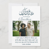 Funny Foto Eid Grußkarte für Bruder Einladung (Vorderseite)