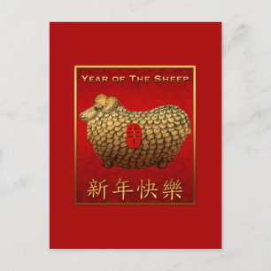 Funny Gold Ram Shee Chinesisch Neujahrskarte Feiertagspostkarte