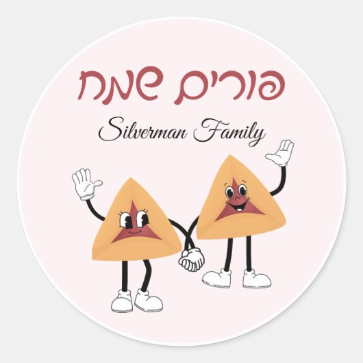Funny Hamantash Hebrew Happy Purim Runder Aufkleber (Vorderseite)