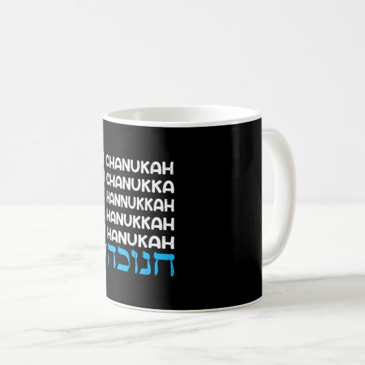 Funny Hanukkah Rechtschreibung Chanukah Spaß Hebrä Kaffeetasse (VorderseiteRechts)