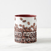 Funny Hebrew Segen für Kaffee Jüdisches Gebet Tasse (Zentrum)