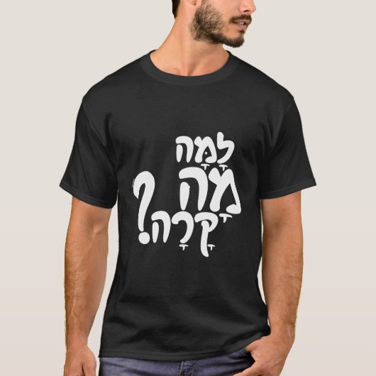 Funny Hebrew Slang T-Shirt (Vorderseite)