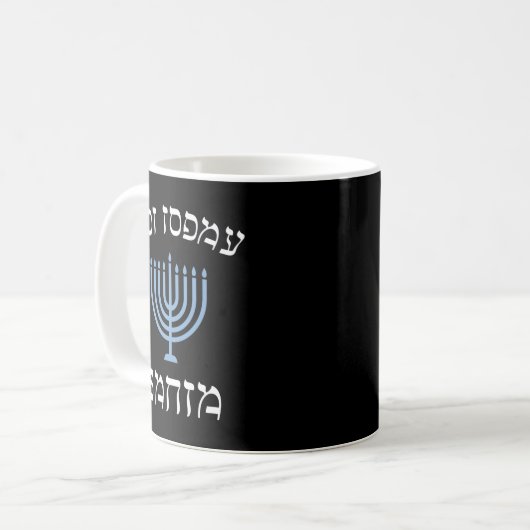 Funny heute nicht santa mit menorah für jüdischen  kaffeetasse (Vorderseite Links)