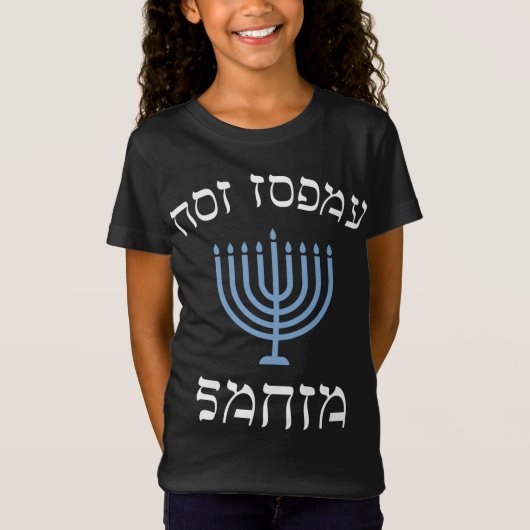 Funny heute nicht santa mit menorah für jüdischen T-Shirt (Vorderseite)