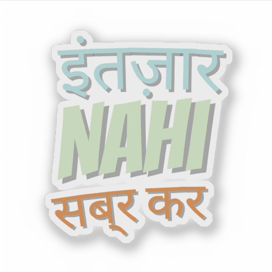 Funny Indian Typografy Sticker (Vorderseite)