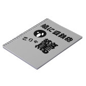 Funny Japanese Kanji Überraschung Notizblock (Linke Seite)