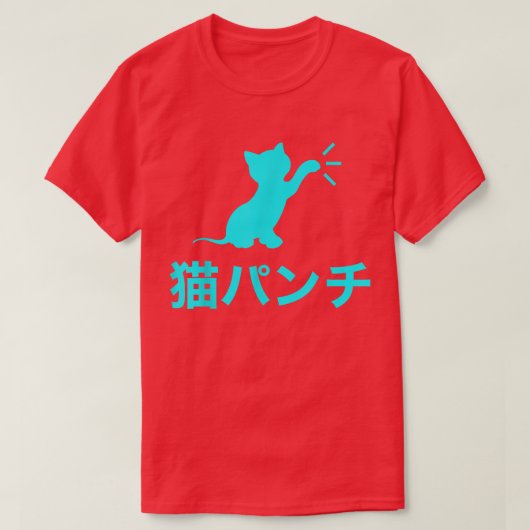 Funny Japanese Neko Cat Punch T-Shirt (Design vorne)