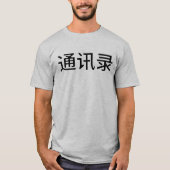 Funny LGBTQ+ Chinesisch - Adressbuch oder? T-Shirt (Vorderseite)