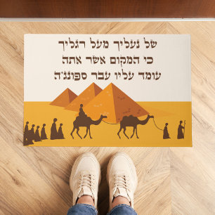 Funny Lila Matzah und Wine Hebrew Pessach Tür Fußmatte