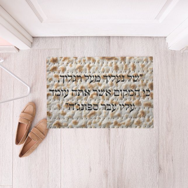 Funny Matzah Hebrew Pesach Pessach Pessach Doormat Fußmatte (Von Creator hochgeladen)