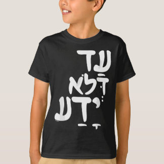 Funny Purim Hebrew Sprichwort Jüdischer Zitat T-Shirt