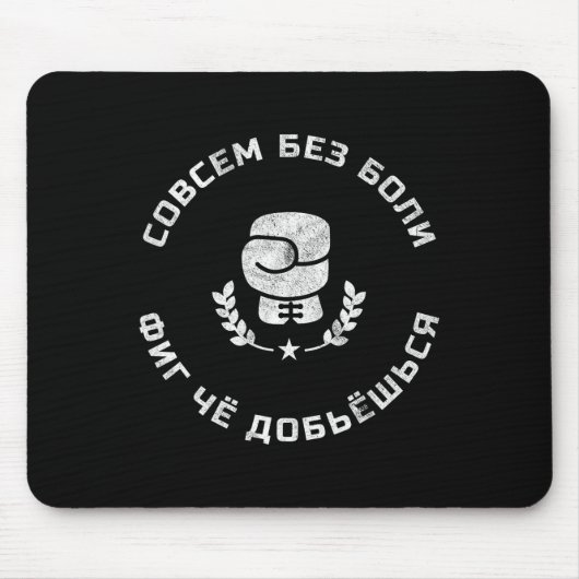 Funny Russian Language Boxing Slang Geschenk für e Mousepad (Vorne)