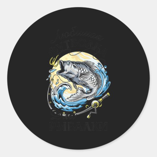 Funny Russian saying fishing fish Russia Runder Aufkleber (Vorderseite)