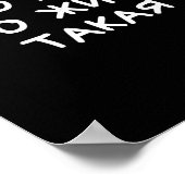 Funny Russian Saying It’s Not Me Life’s Just Like  Poster (Ecke)