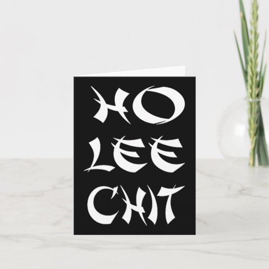 Funny Sense Of Humor Chinese New Year Gift Karte (Vorderseite)