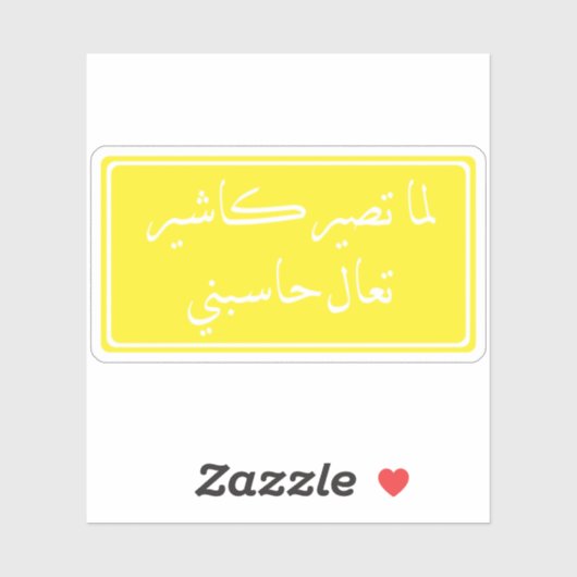 Funny Sticker (Blatt)