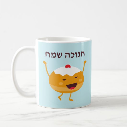 Funny Sufganiyah Hebrew Happy Hanukkah Tasse (Links)