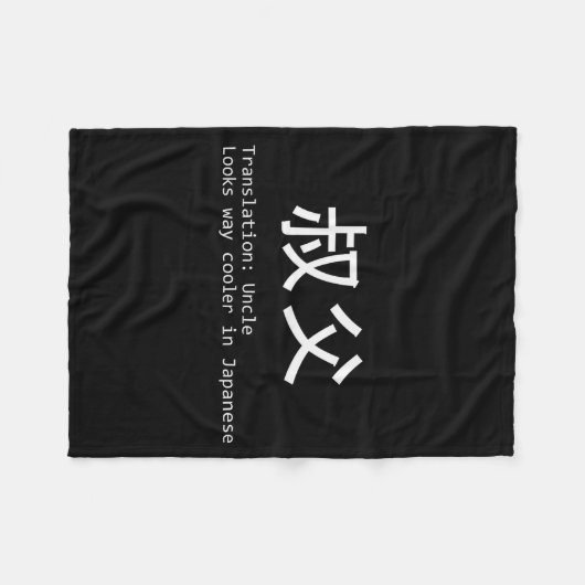 Funny Uncle In Japanese For New Future Uncle Fathe Fleecedecke (Vorderseite (Horizontal))