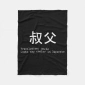 Funny Uncle In Japanese For New Future Uncle Fathe Fleecedecke (Vorderseite)