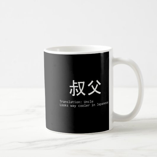 Funny Uncle In Japanese For New Future Uncle Fathe Kaffeetasse (Rechts)