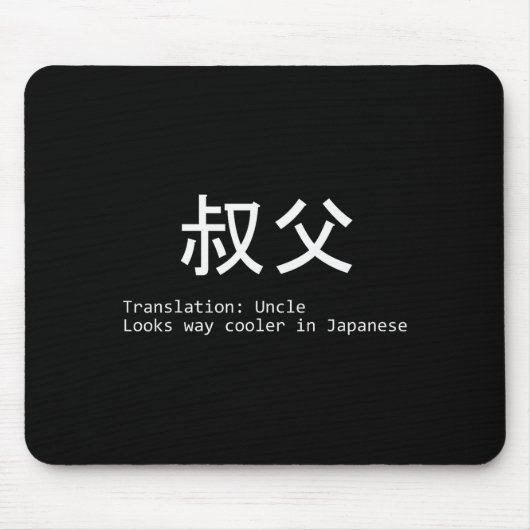 Funny Uncle In Japanese For New Future Uncle Fathe Mousepad (Vorne)