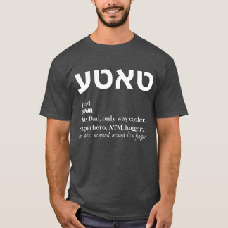 Funny Vater Tate Tati Jiddisch Jüdischer Vater's D T-Shirt