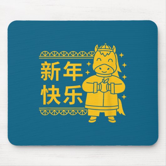 Funny Year Of The Horse 2026 Lunar New Year Chines Mousepad (Vorne)