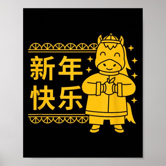 Funny Year Of The Horse 2026 Lunar New Year Chines Poster (Vorne)