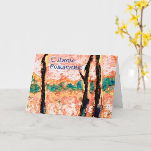 Für die Liebe von Sommerzeit Karte (Gelbe Blume)