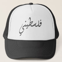 Für Liebhaber der arabischen Kalligraphie