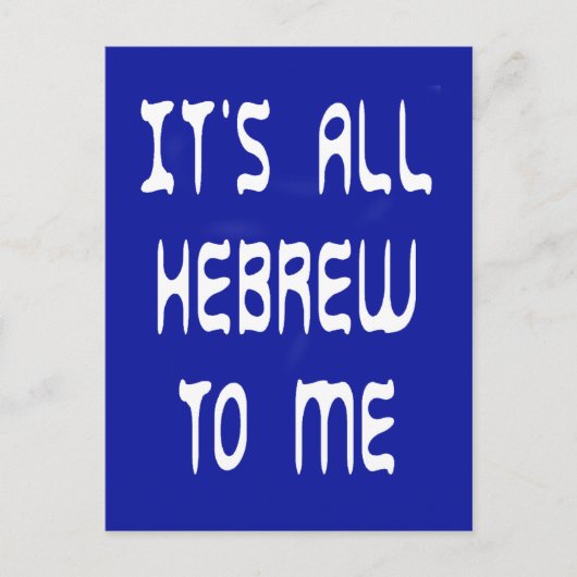 Für mich ist es ganz hebräisch postkarte (Vorderseite)