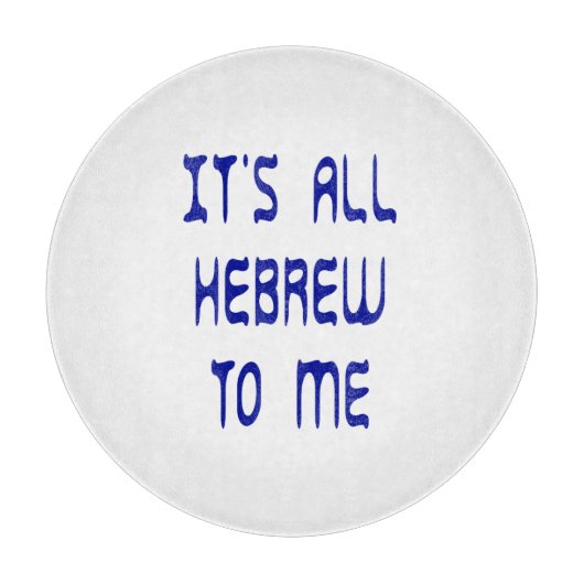 Für mich ist es ganz hebräisch schneidebrett (Vorderseite)