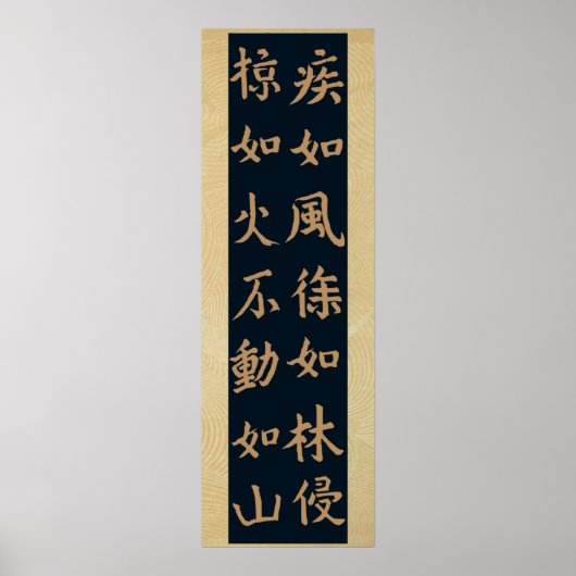 Fūrinkazan 風林火山, „Wind ", „Forest ", „Fire ", Poster (Vorne)