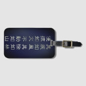 Fūrinkazan [Luggage tag] Gepäckanhänger (Vorderseite (Horizontal))