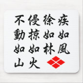 Furinkazan Mousepad (Vorne)