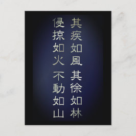 Fūrinkazan [Postcard] Postkarte