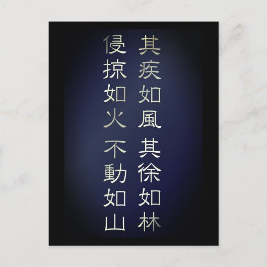 Fūrinkazan [Postcard] Postkarte (Vorderseite)