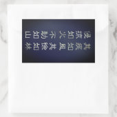 Fūrinkazan [Rectangular Seal] Rechteckiger Aufkleber (Tasche)