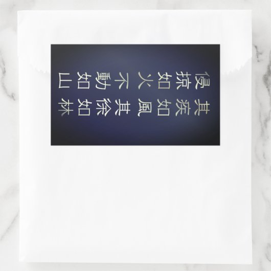 Fūrinkazan [Rectangular Seal] Rechteckiger Aufkleber (Tasche)