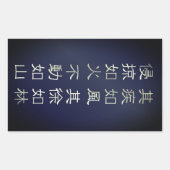 Fūrinkazan [Rectangular Seal] Rechteckiger Aufkleber (Vorderseite)