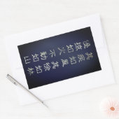 Fūrinkazan [Rectangular Seal] Rechteckiger Aufkleber (Umschlag)