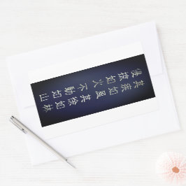 Fūrinkazan [Rectangular Seal] Rechteckiger Aufkleber