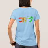 Furūtsu T-Shirt (Rückseite)