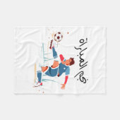 Fußballmeister  fleecedecke (Vorderseite (Horizontal))