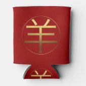 G Ideogram Ram Goat Chinese Year Zodiac Birthday C Dosenkühler (Vorderseite)